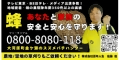 株式会社百年人生