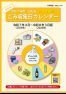 令和7年度白石市ごみ収集日カレンダー