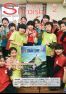 広報しろいし2020年2月号