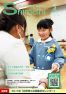 広報しろいし2021年4月号