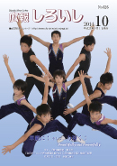 2011年10月号