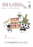 2011年8月号