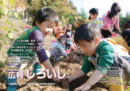 2011年1月号
