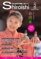 2013年2月号