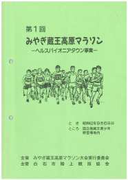 第1回大会プログラム