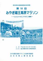 第10回