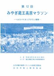 第12回