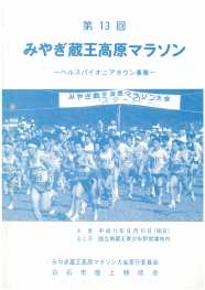 第13回