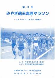 第14回