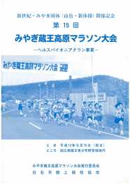 第15回