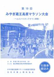 第19回