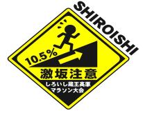 激坂マーク