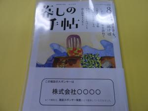 カバー表面　スポンサー名