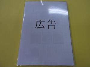 カバー裏面　広告