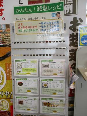 ヨークベニマル東側入り口