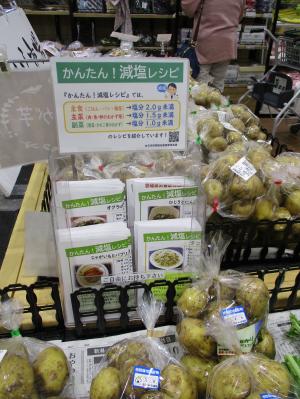 おもしろいし市場