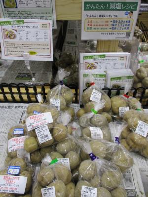 おもしろいし市場