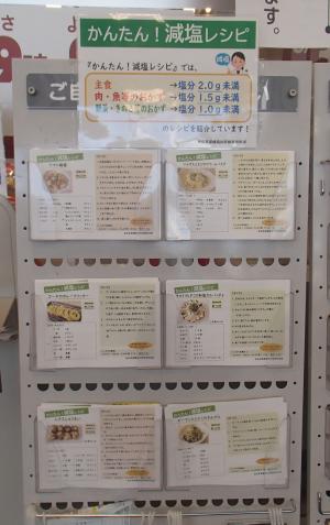 ヨークベニマル白石店西側入口