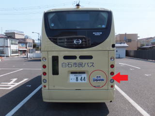 きゃっするくんの背面写真