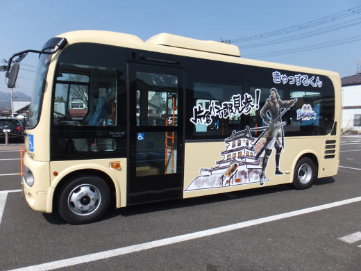 きゃっするくん全体写真