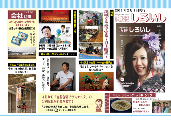 市民バス用中吊り版PDF