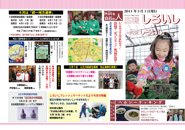 市民バス用中吊り版PDF
