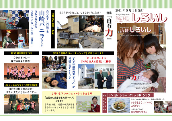 市民バス用中吊り版PDF