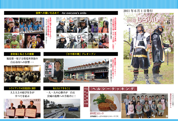 市民バス用中吊り版PDF