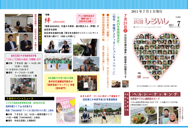 市民バス中吊り用PDF：3.67MB）