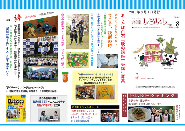 市民バス用中吊り版PDF：3.99MB