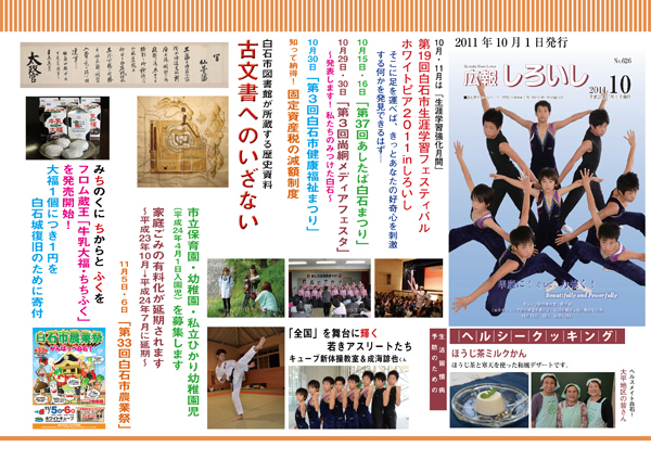 市民バス中吊り用PDF