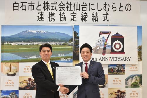 株式会社仙台にしむら協定式