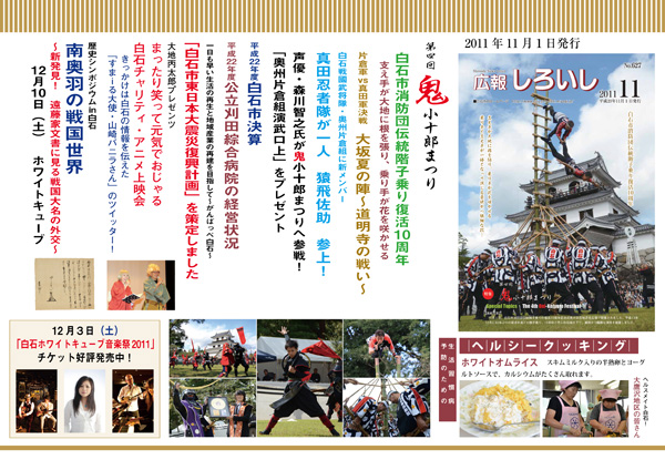 市民バス中吊り用PDF