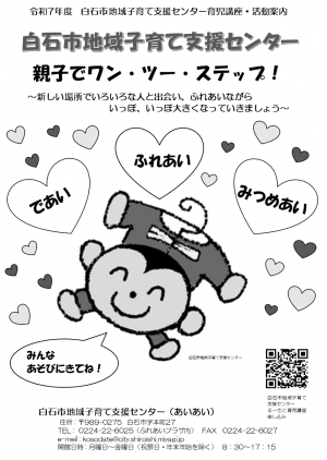 年間予定表紙