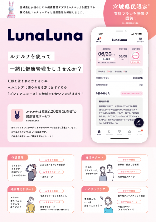 チラシ