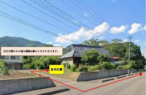 駐車位置